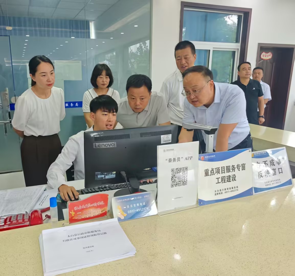 宝鸡市行政审批服务局赴太白县调研“高效办成一件事”  工作推进情况