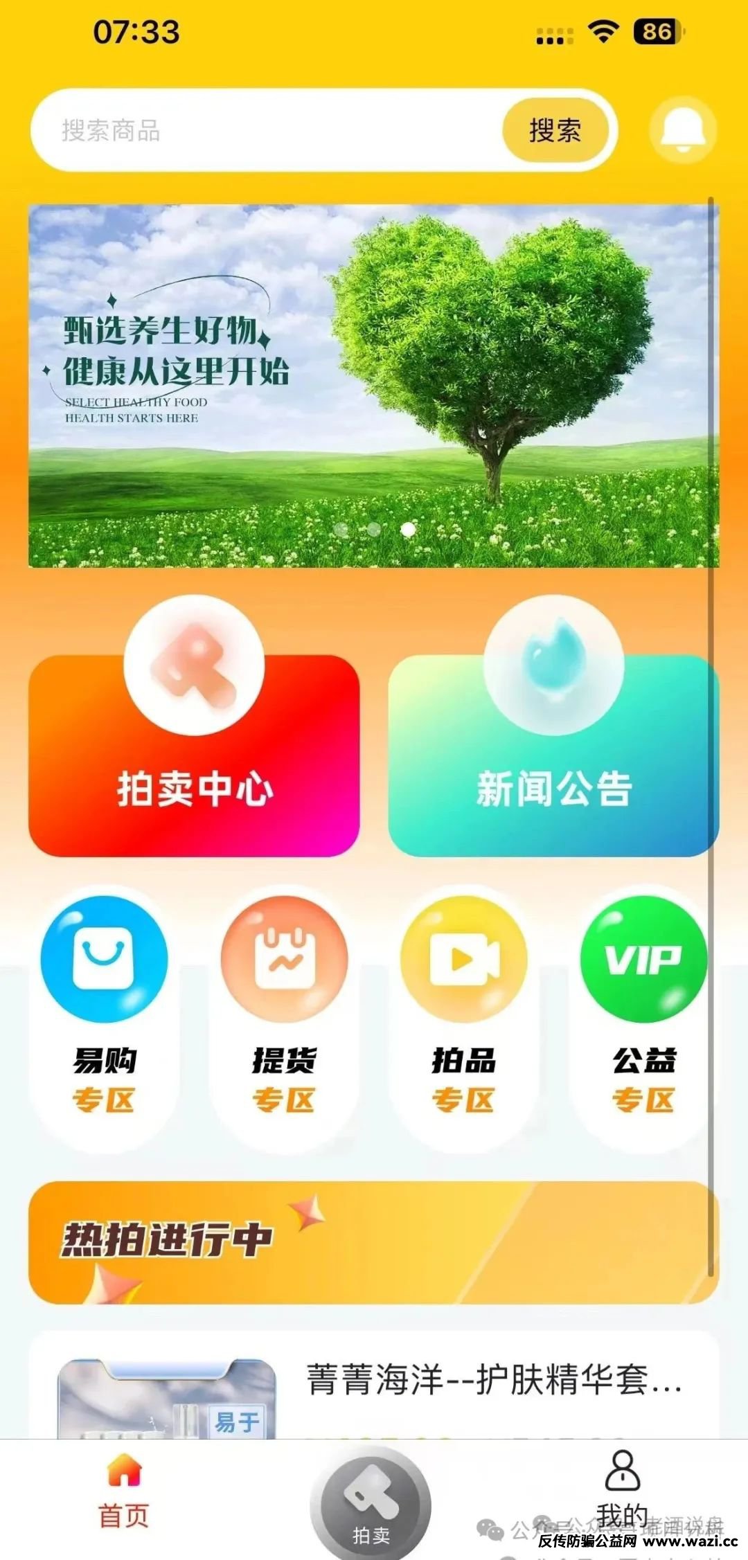 【荣裕合】资金盘大量开始提现不到账,抓紧时间报警维权!