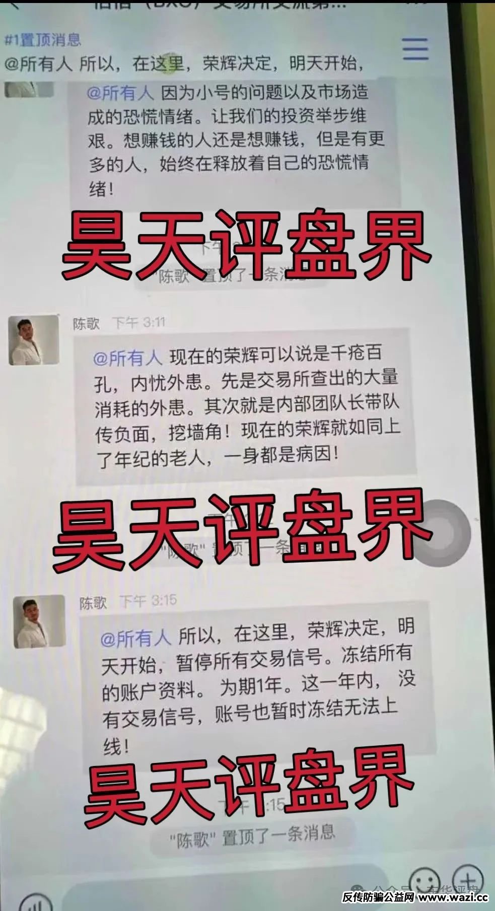 荣辉资产（BXO交易所）跟单类资金盘骗局，已经彻底崩盘跑路了！