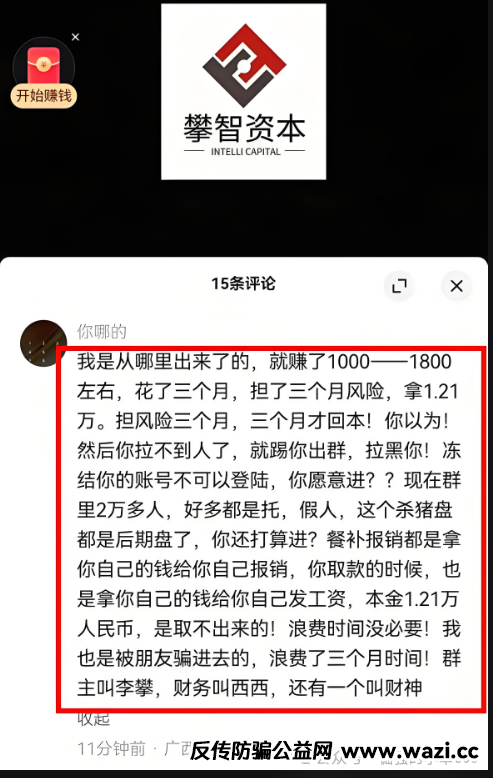 【攀智资本】收割速度创纪录,韭菜还能撑几天?