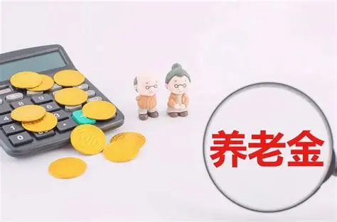 “建议10岁存养老钱”，专家建言当接地气