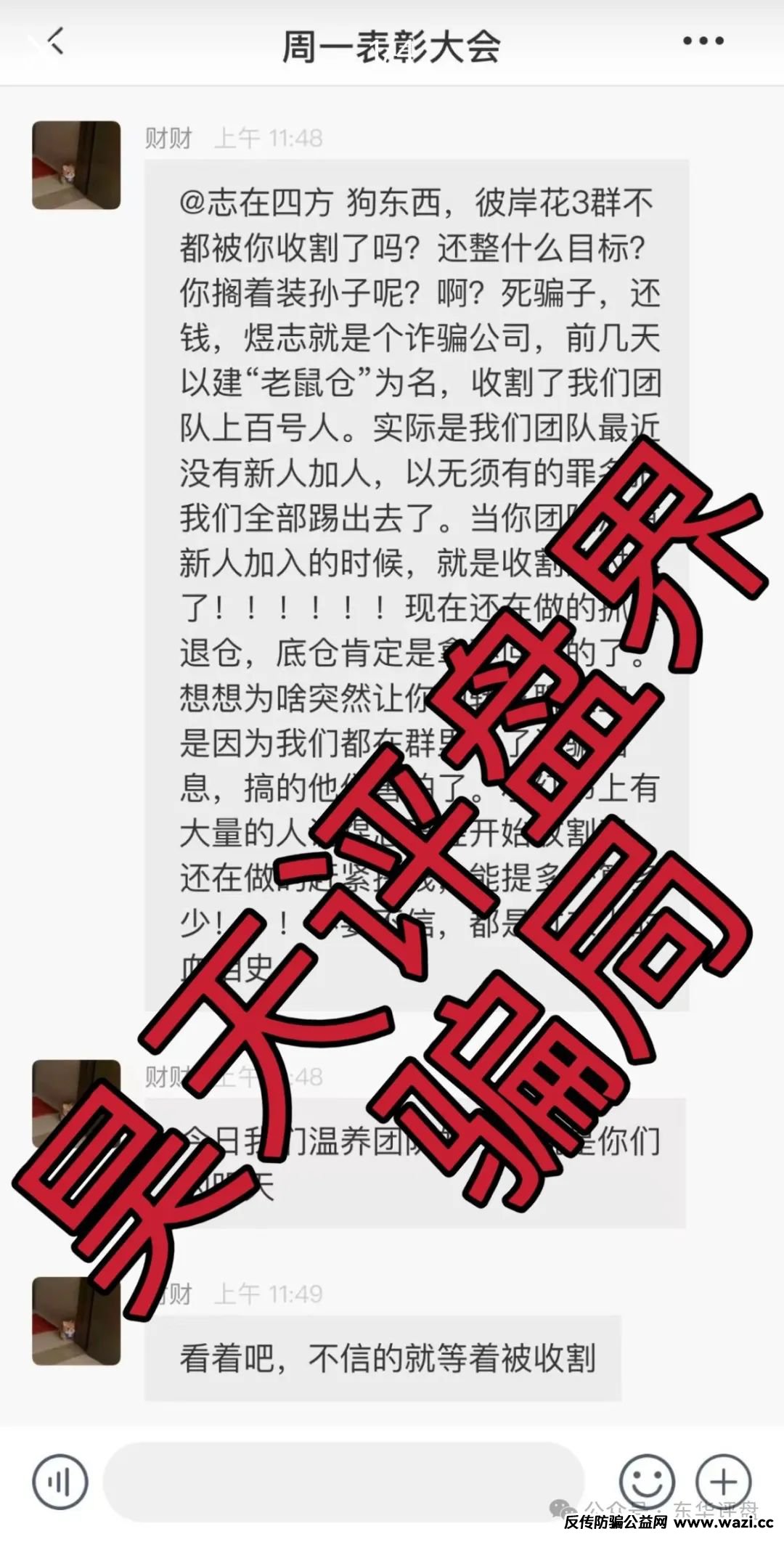 【HKEX煜志金融】交易所已经彻底崩盘了,准备平移进行二次收割!
