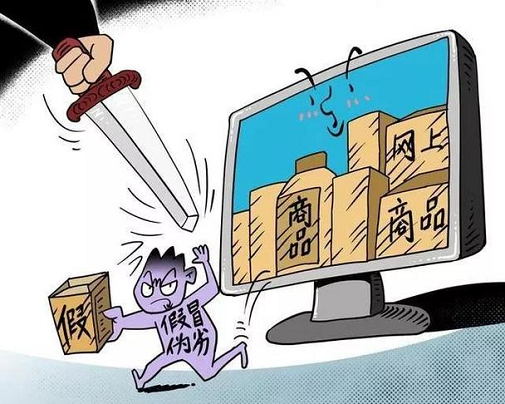 整治涉电商犯罪需形成合力