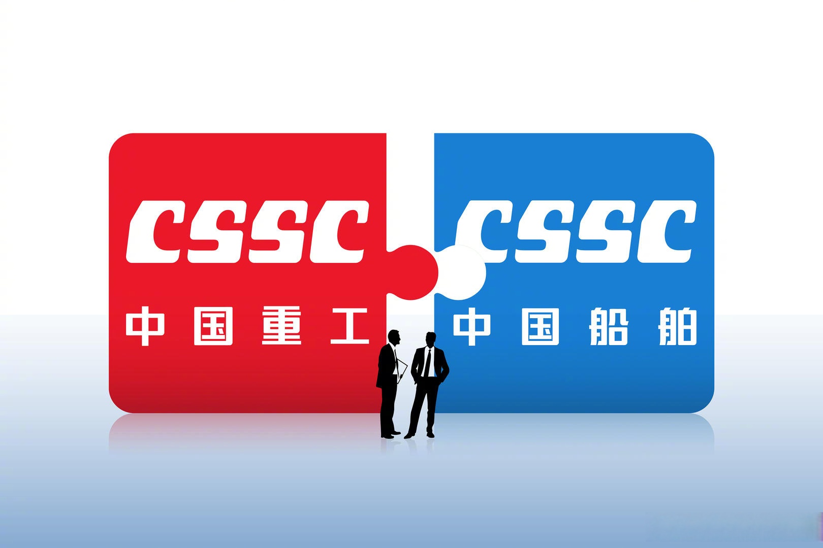 “两船”完成合并在即,全球最大上市船企来了