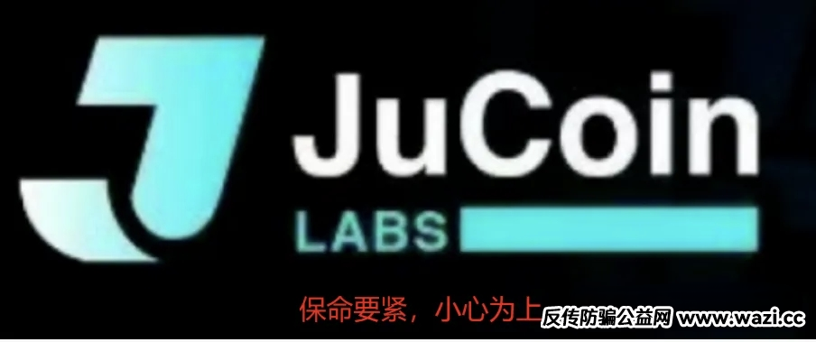 【聚币交易所】深陷崩盘危机:百亿泡沫即将破裂!