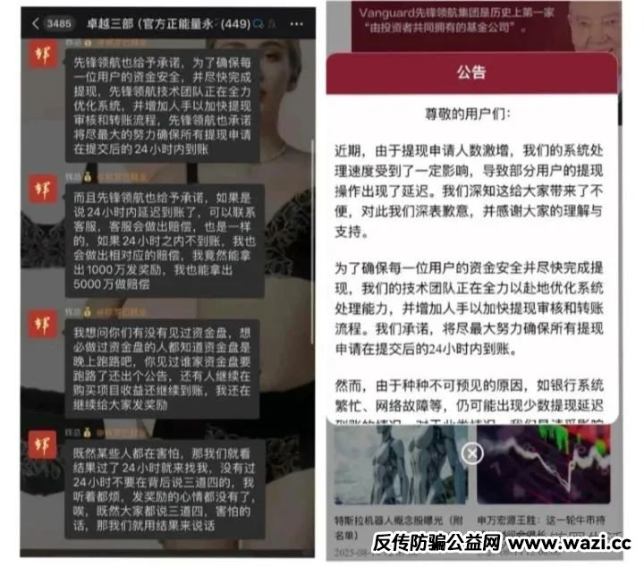 【Vanguard先锋领航】彻底崩盘跑路，高暴利的背后是“短命”