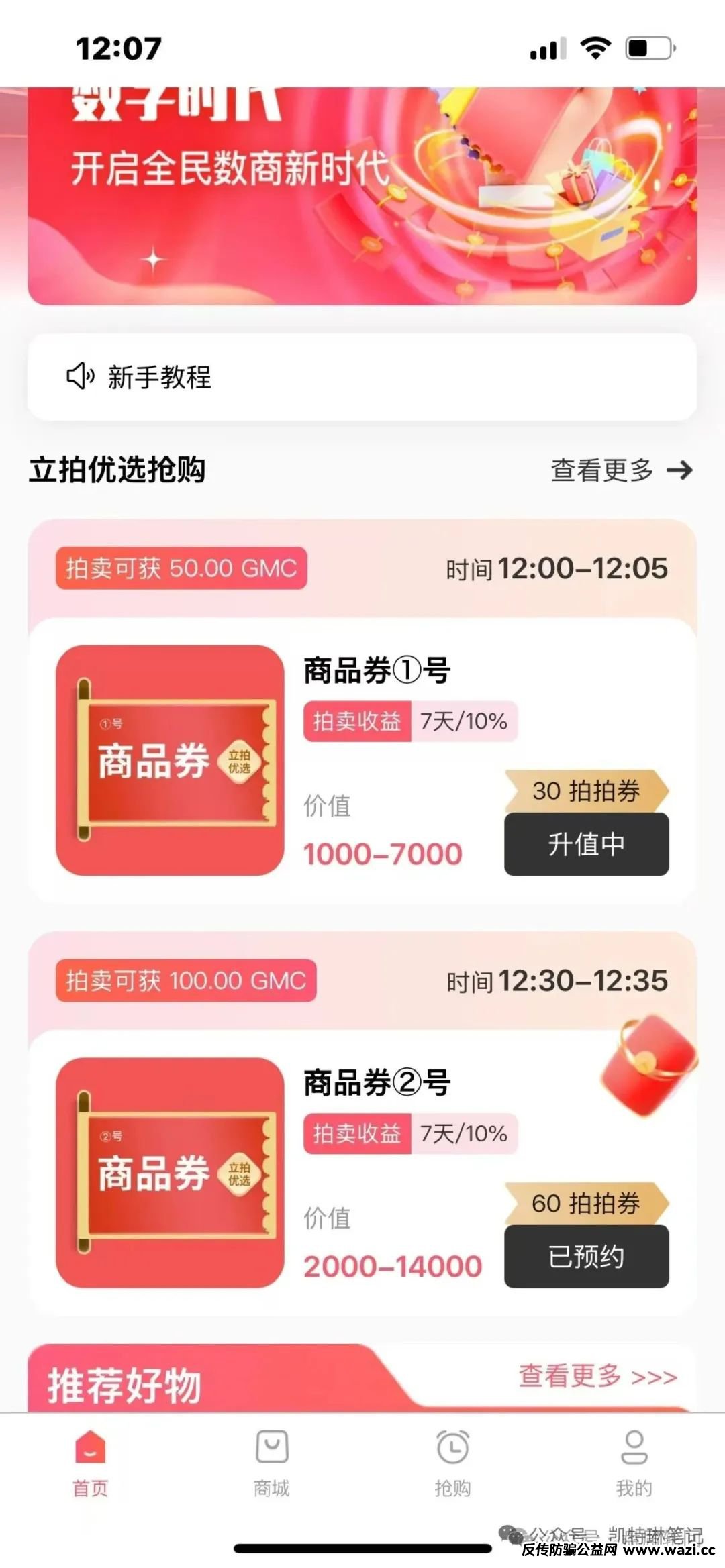 【立拍优选】互助抢单盘 操盘手疯狂抽水几百万 马上崩盘跑路