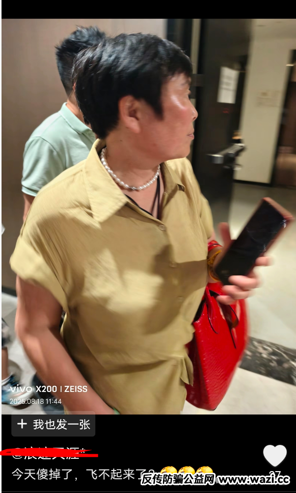 【添星汇】资金盘骗局最新情况：已经崩盘，要求平移二次收割！