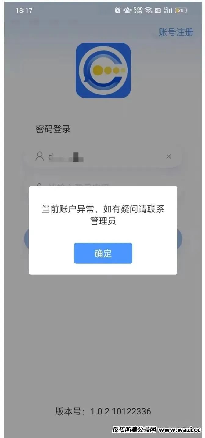 【BF 博发集团】支持王总监收割黑心散户 坚决维护王总监及黑心领导人的圈钱