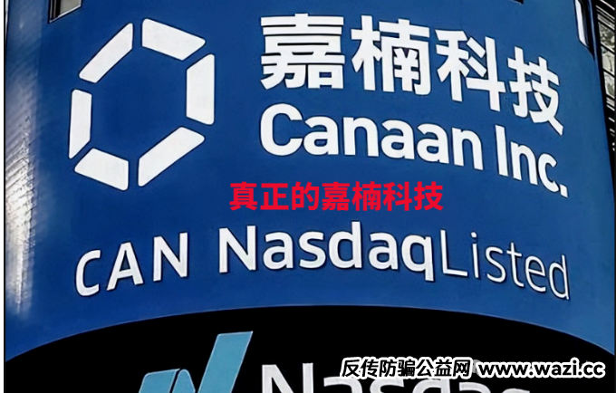 【曝光】【嘉楠科技】打着芯片和矿机的资金盘，警惕跑路风险！