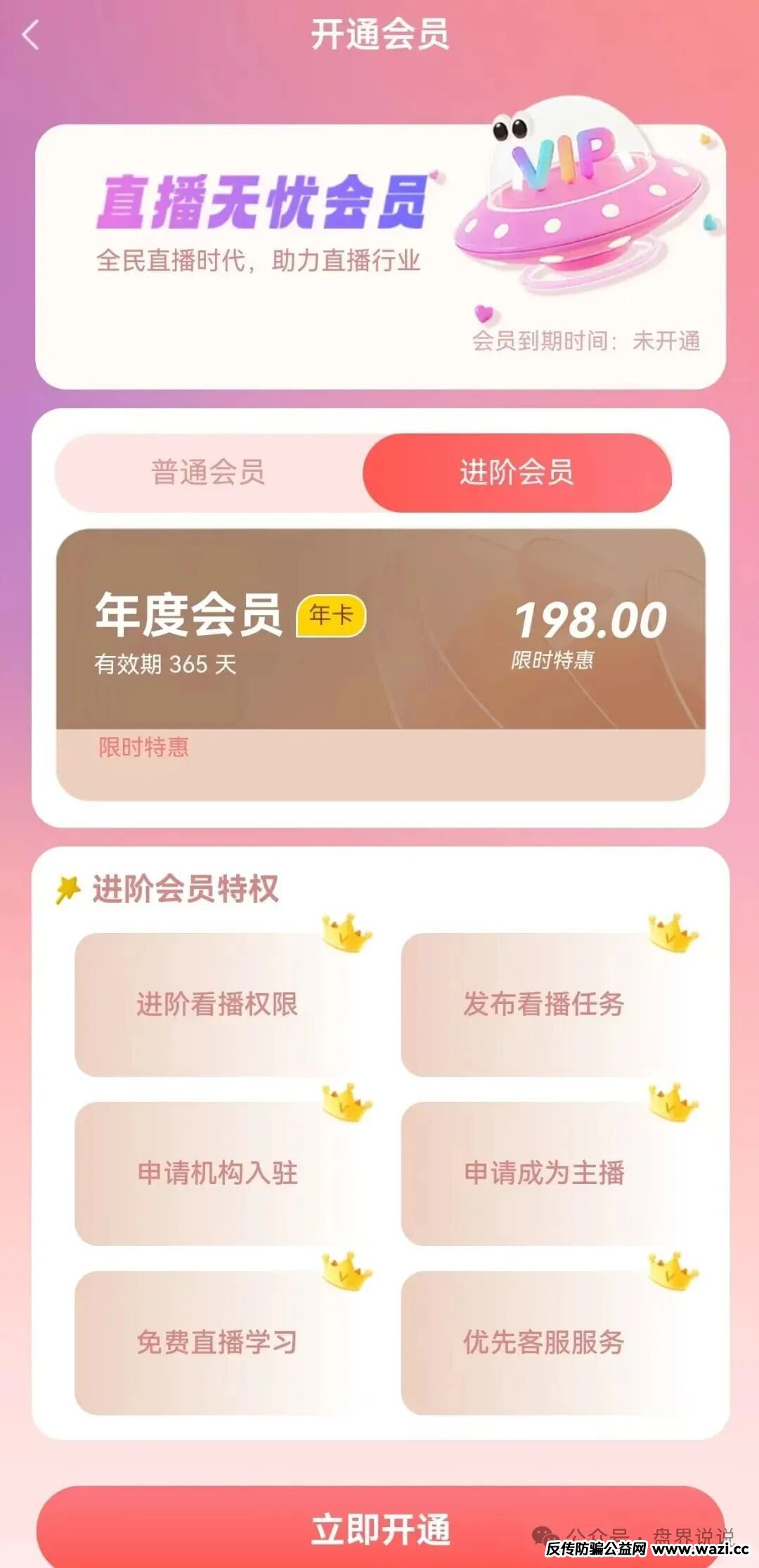 【看客帮】骗局正式暴雷,操盘团伙正是抖推联盟原班人马,意图改名艺人库再