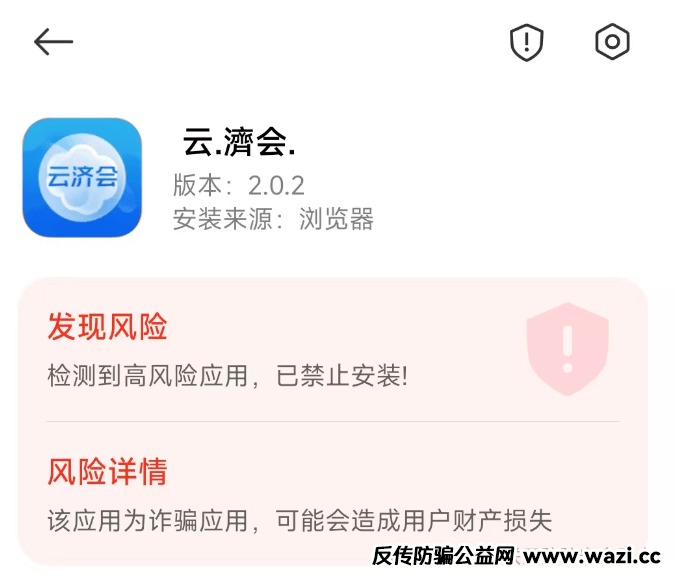 警惕 “云济会” APP：AI 造星、高额代理背后的传销陷阱