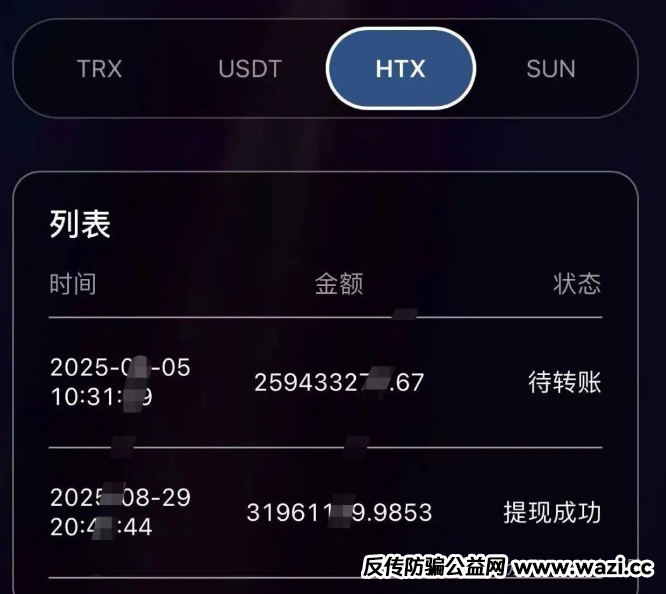 【火币联盟】卷款3亿跑路,上万投资者一夜归零——你的钱包还安全吗?