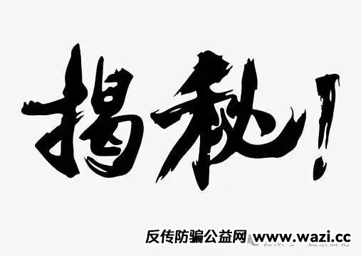 【派付通APP】注册送20万数字人民币,是馅饼还是骗局?