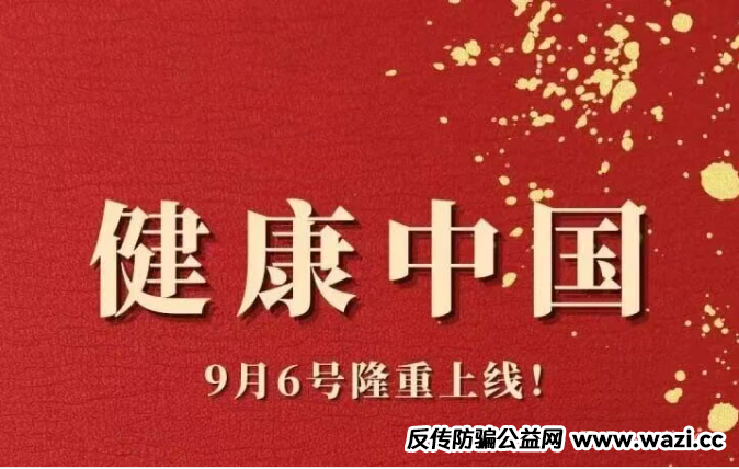 紧急扩散!这7个“国家项目”竟是骗局,专骗老人养老钱!速查手机!