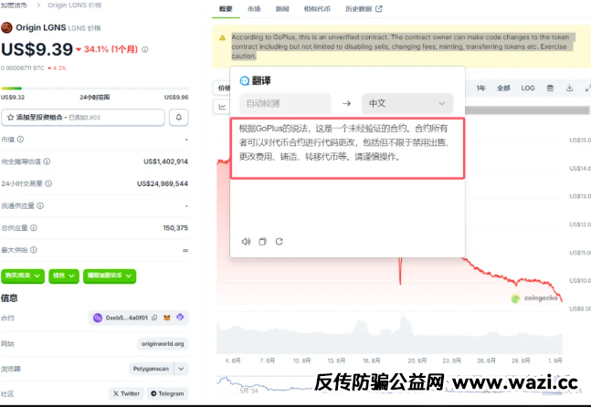 多地官方预警奥拉丁涉嫌诈骗!【奥拉丁Origin】软跑路,不要成为下一个受害者