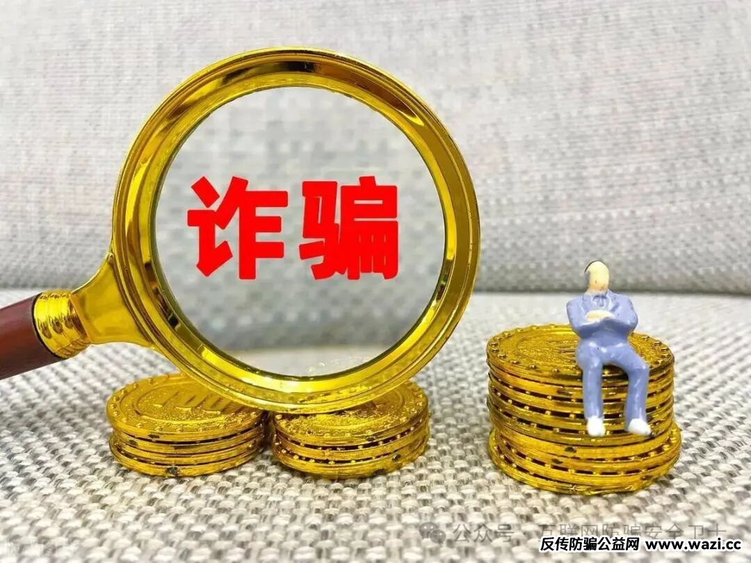 紧急！23 个诈骗 APP （有新项目），涉嫌传销、虚拟币、非吸等骗局，赶紧远离！