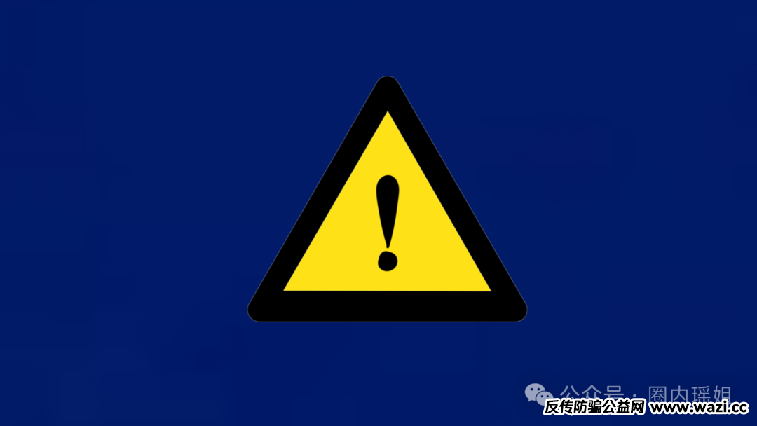 警惕!【乾合鼎,阿波罗交易所,鑫合盛股票】这些资金盘骗局正在席卷而来!