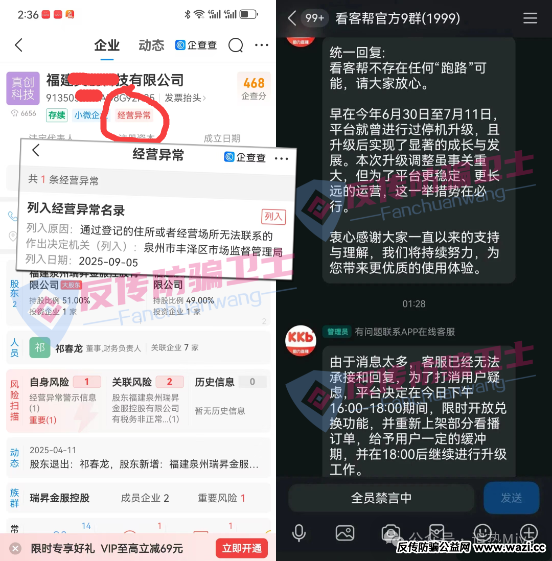 紧急曝光！8 个诈骗项目集体 “收割”，已有家庭被掏空，快自查是否踩坑