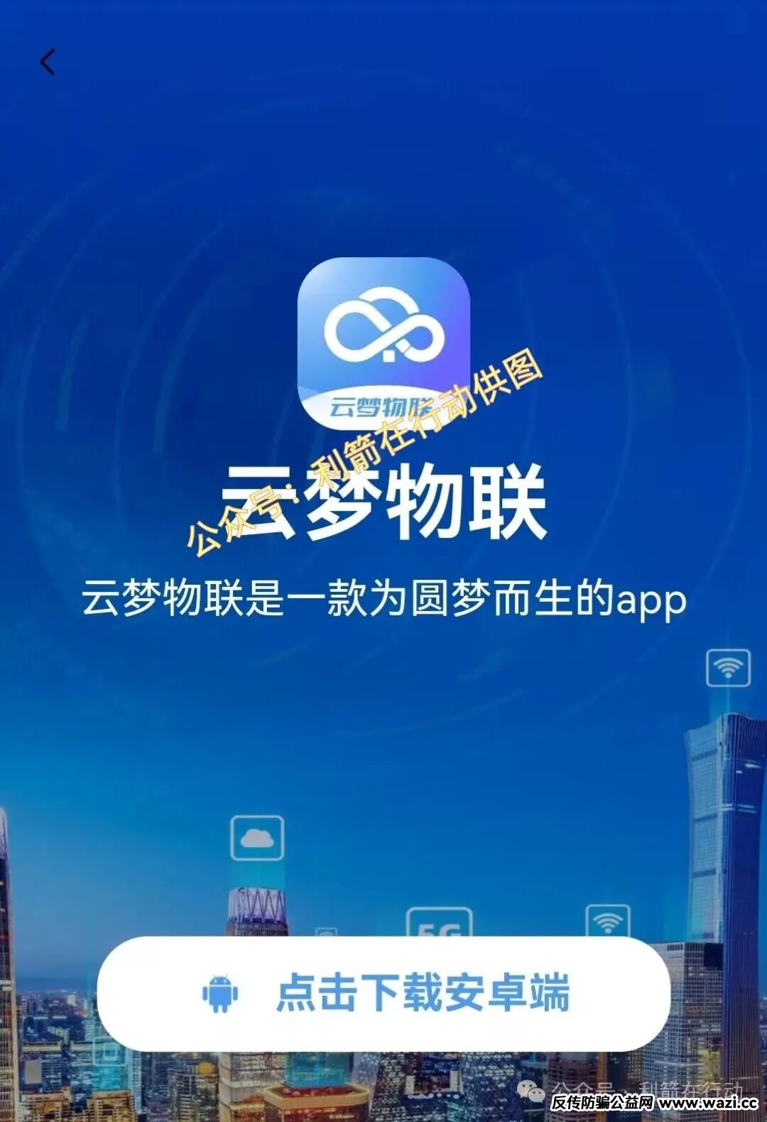 警惕！这 8 个境外搭建的互联网骗局，已有人泄露信息、被套资金，发现请立即远离！