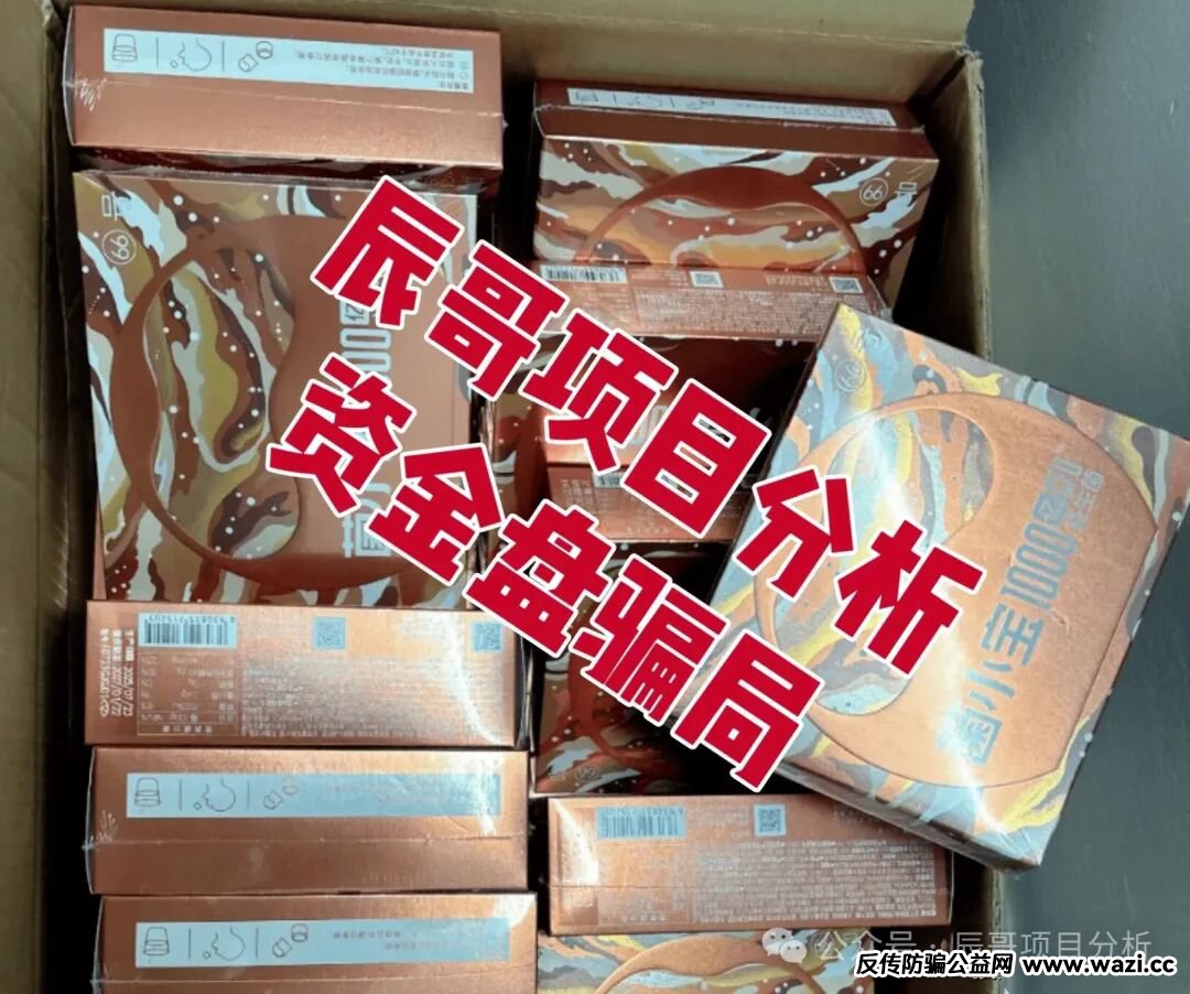 扒皮【益友荟共创生活】资金盘,到底还能不能做?建议远离!
