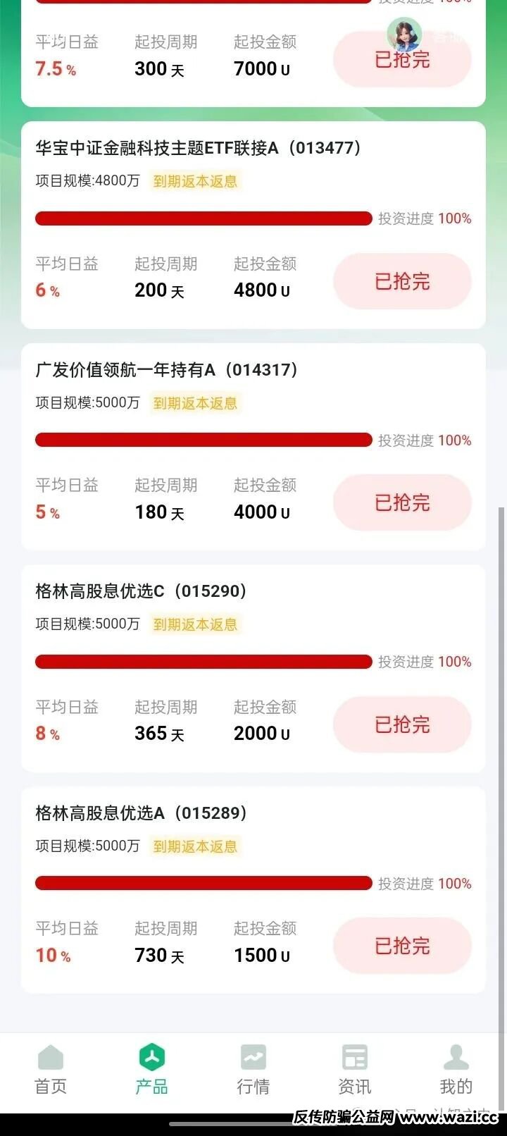 【紧急预警】“盛树”app，正在疯狂拉人头，你中招了吗？