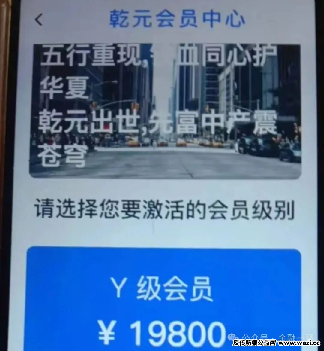 【云济会】禁止提现,直接崩盘!