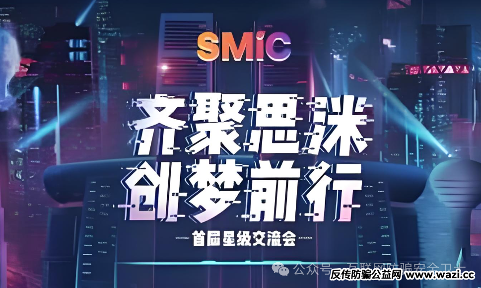 【思洣客 SMiC】骗局:10 倍收益的拆分盘泡沫,正在吞噬普通人的血汗钱!