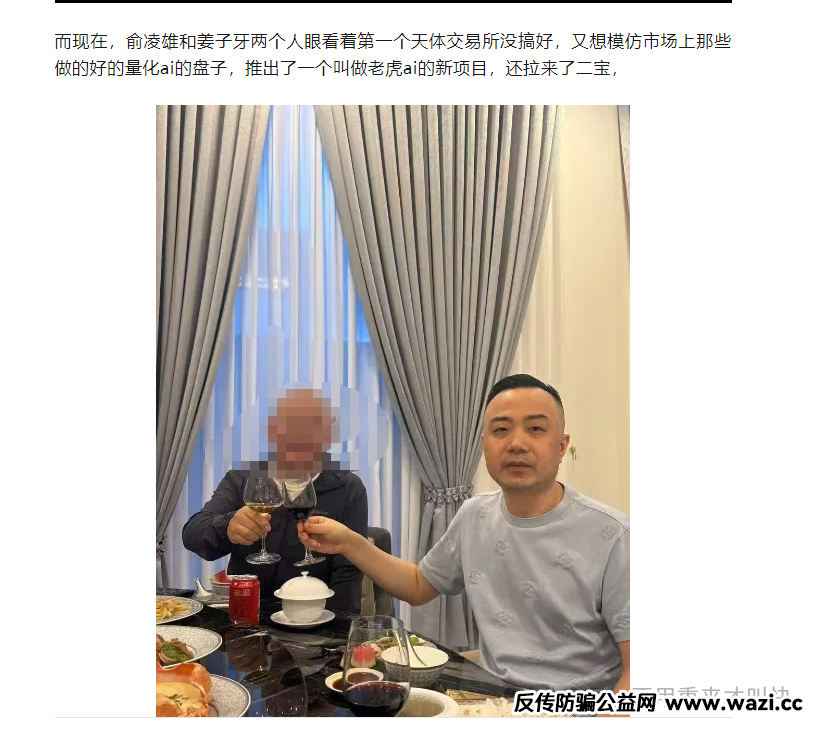 【老虎 AI】 凉了！是俞凌雄又一场 “收割”？【天体交易所】平台币CTC暴跌