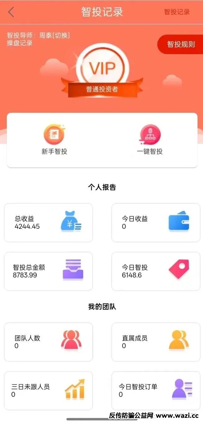 【赛博风投/恒富基金】 湖北广西成都团队大面积撤退 马上全面崩盘平移跑路！