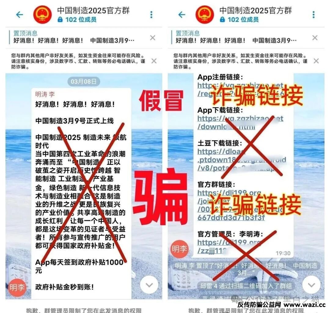 “中国制造2025”幕后诈骗盘总被揭秘，藏匿柬埔寨金边某园区，意欲收割完返
