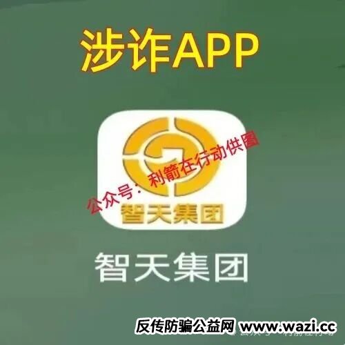 这6个“国家项目”全是骗局,有的刚上线,赶紧远离别中招!