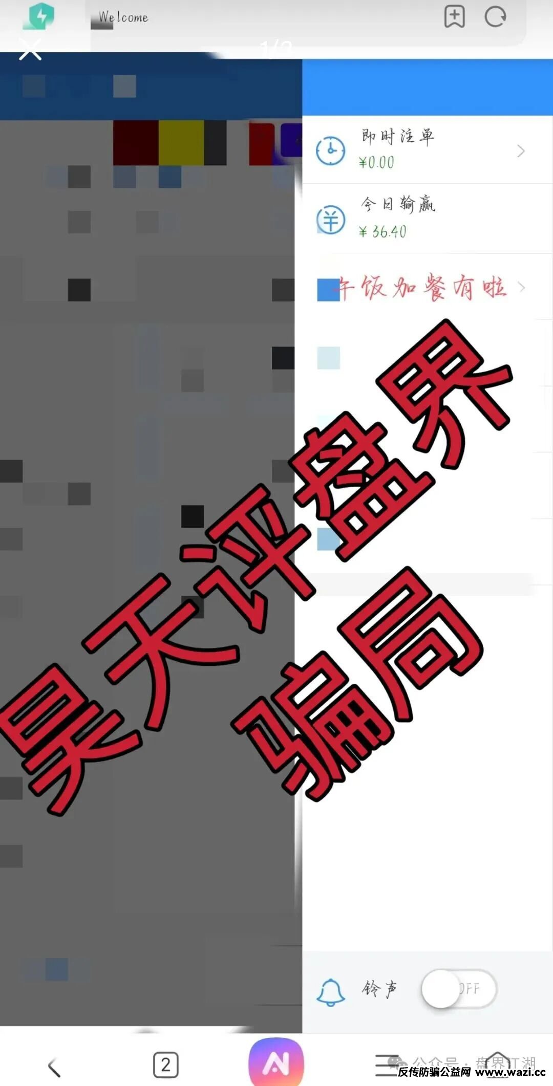 资金盘骗局【GT国际娱乐/盛澳集团】已经开始单割,高度预警,即将崩盘跑路!