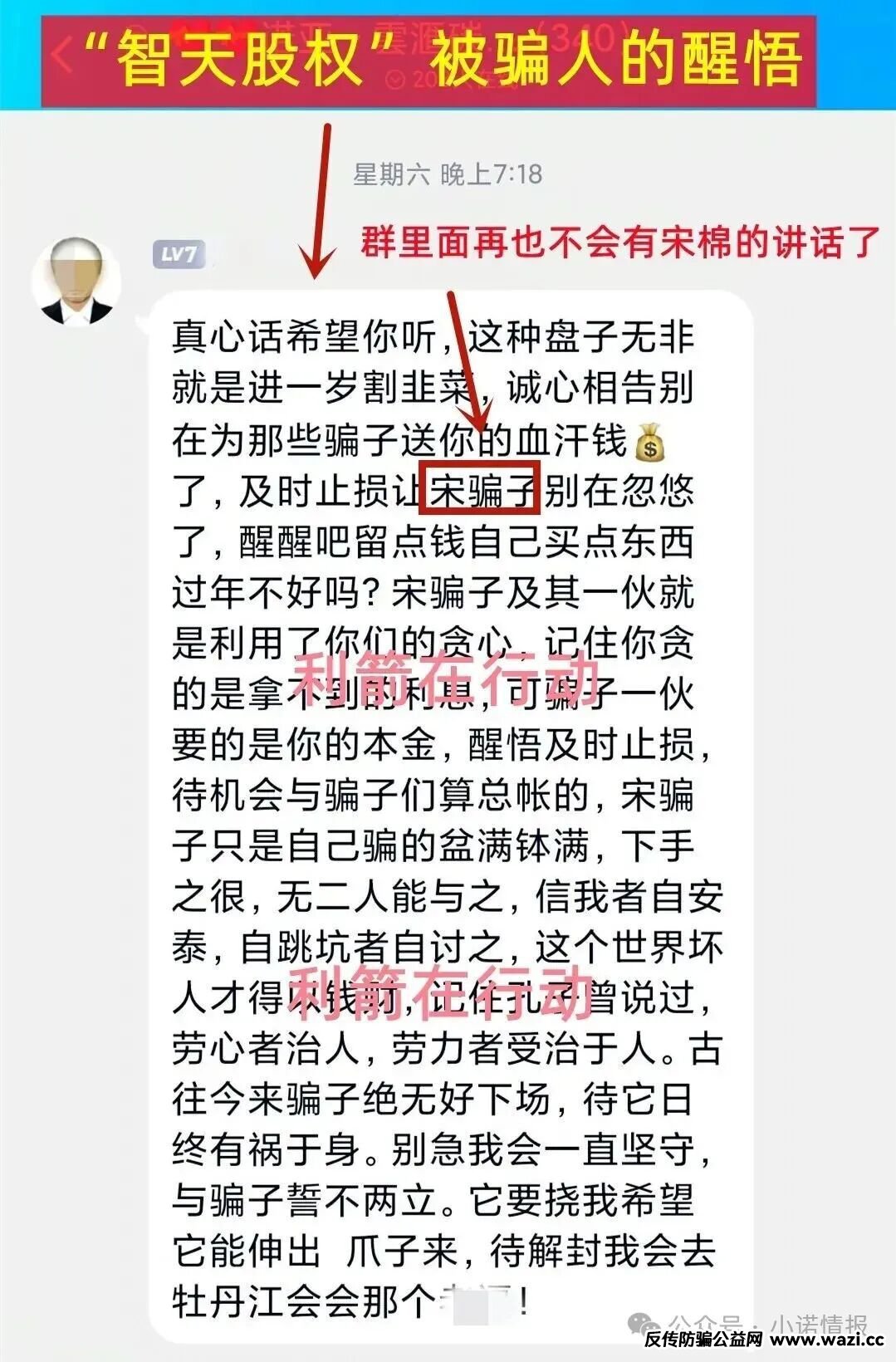 【智天】资金盘,是一个非常典型的金融传销骗局。