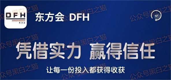 资金盘|“东方汇”“泰康健投”快杀盘轮番上阵,同一团伙操作同样的配方,