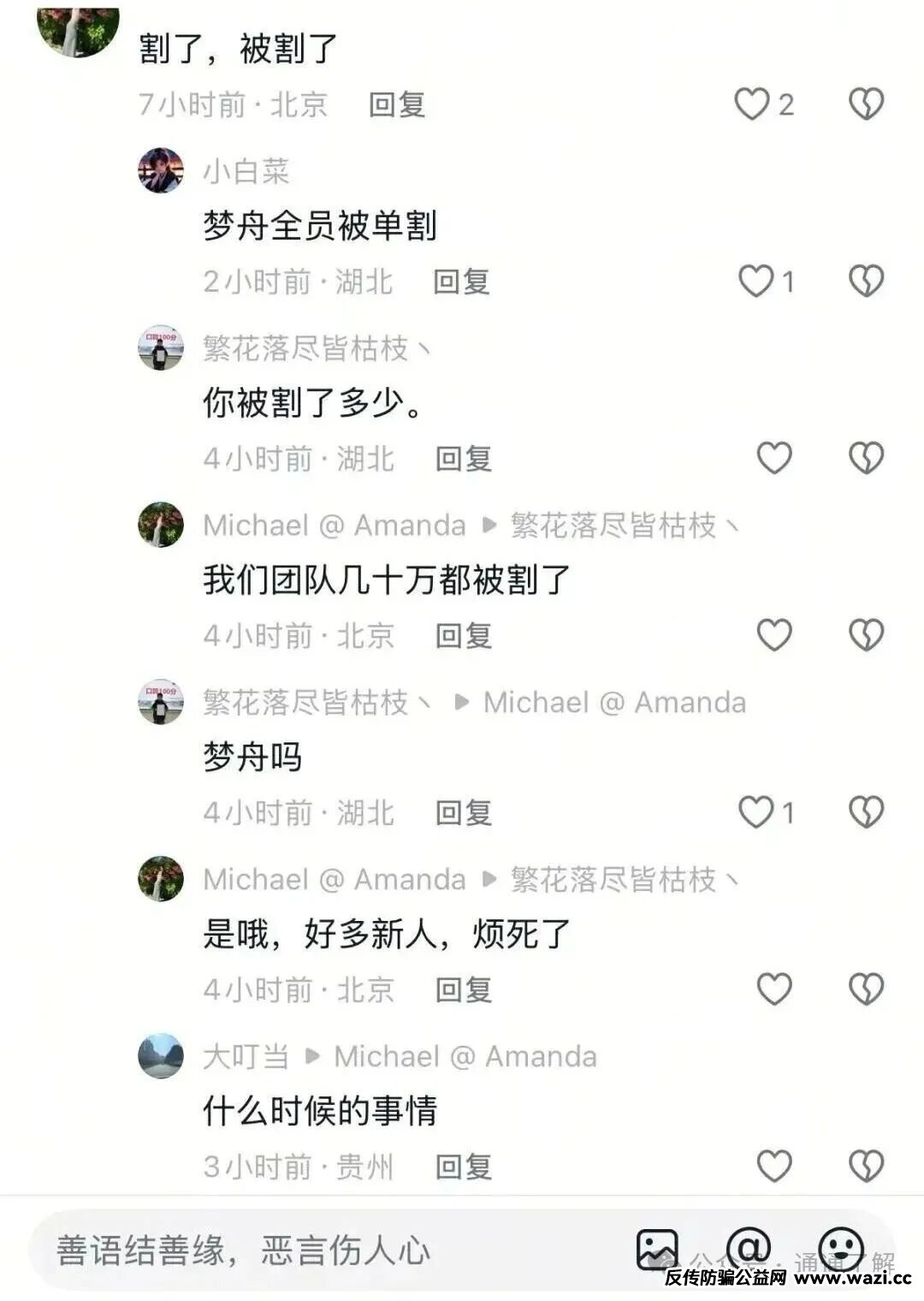 起底【HSEX煜志金融】骗局！13万会员被“精准收割”，操盘手下月跑路，高收益