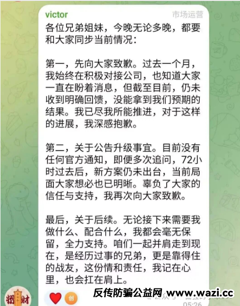 曝光【优LL】崩盘实录：72小时卷走上千万，他们是怎么用“假权限”骗你第二次的？