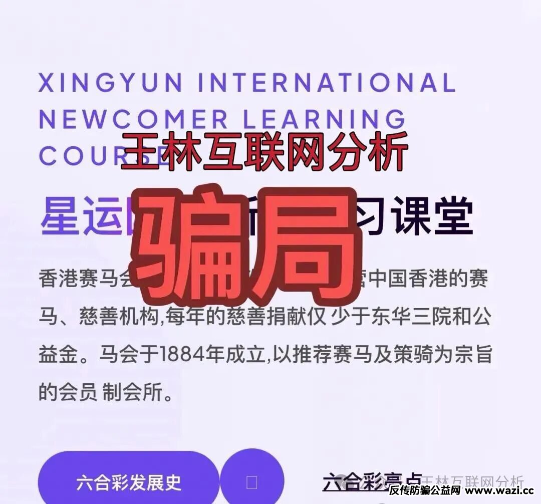 10月31日最新资金盘项目骗局曝光【星运国际彩票,必特体育,东盟云商】