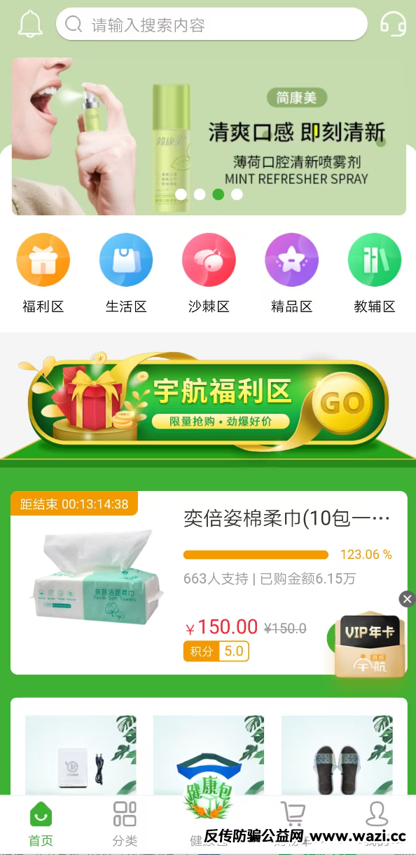 解析“宇航人”推出的“宇航商城”到底值不值得参与？