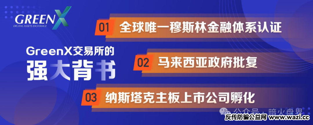 【绿专GreenX】开始全网删除负面，为最后的收割做准备，随时关网跑路！