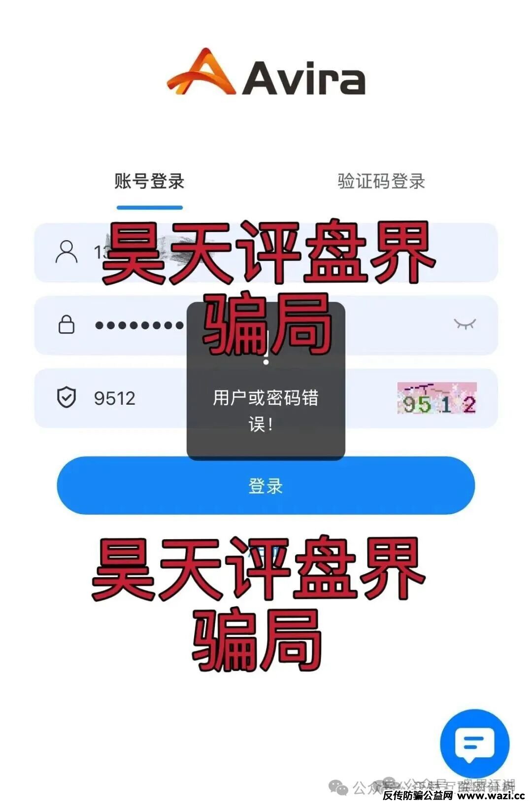 骗局曝光【阿维拉，百景公会，GoTrade5.0，绿专】随时可能卷钱跑路！