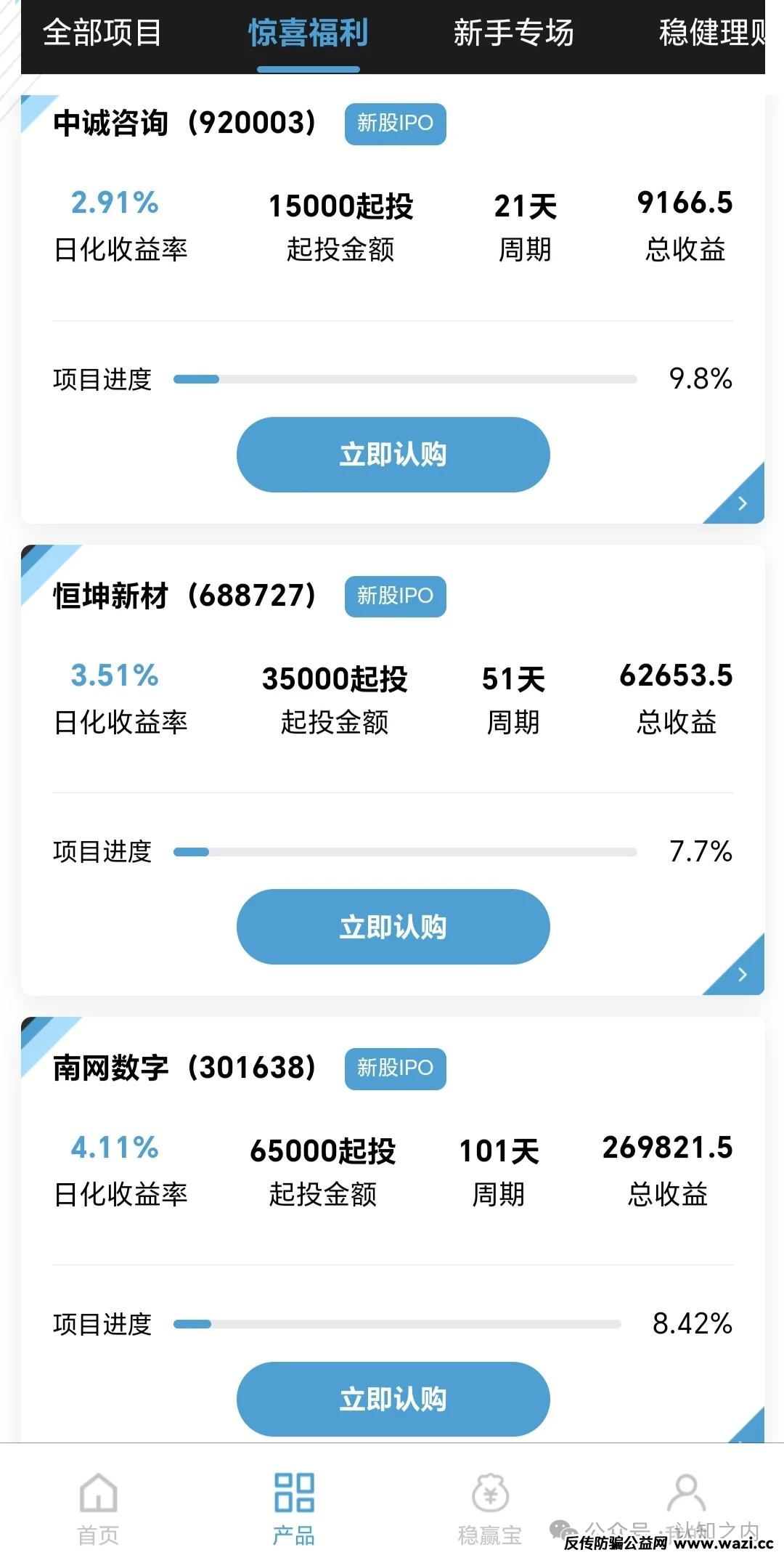 【紧急预警】警方介入前夜【优利商务，DWS德意志】这两个资金盘即将收割，你