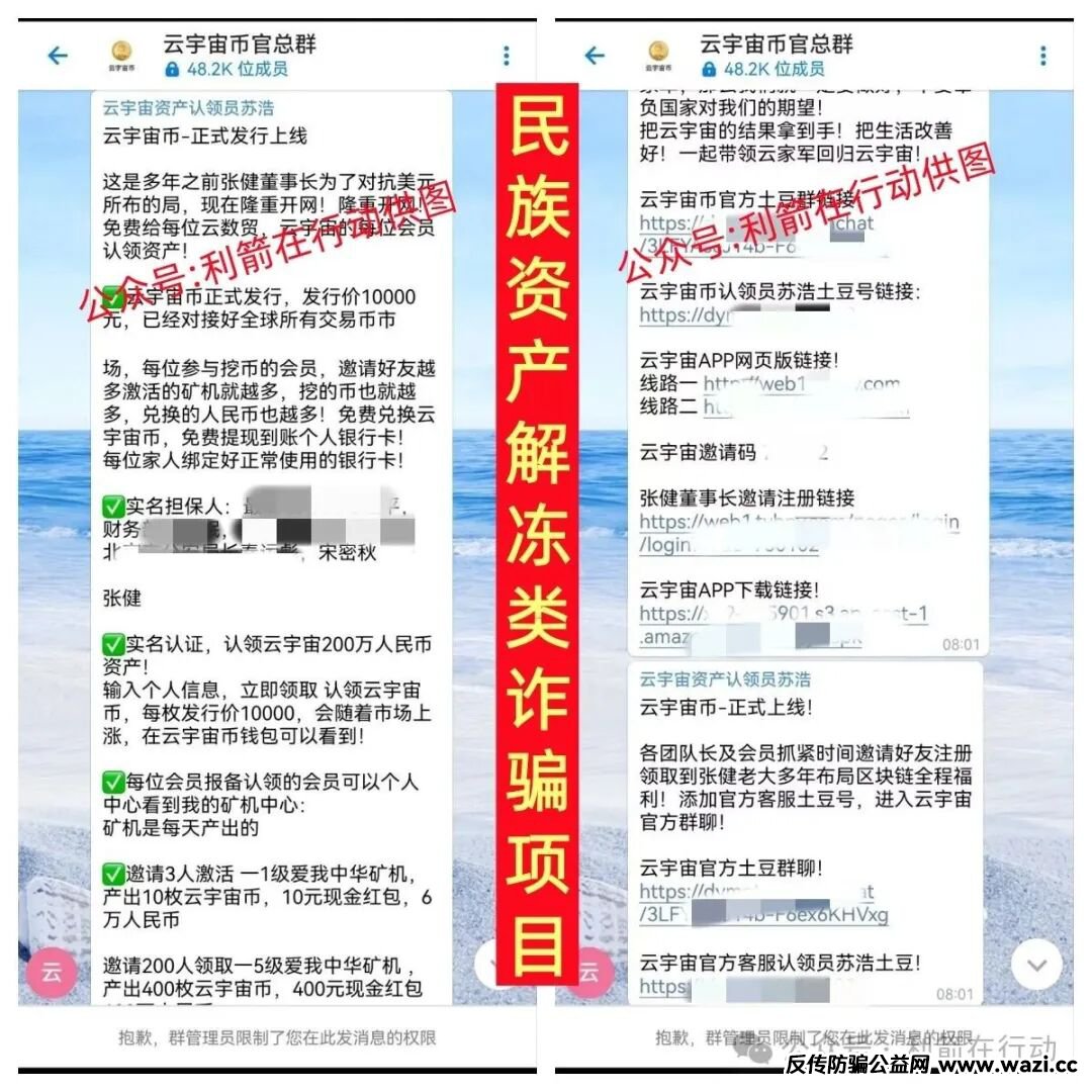 【云宇宙币，中国扶贫，绿色经济转型，扩大内需，聚能集华】这5个项目都是