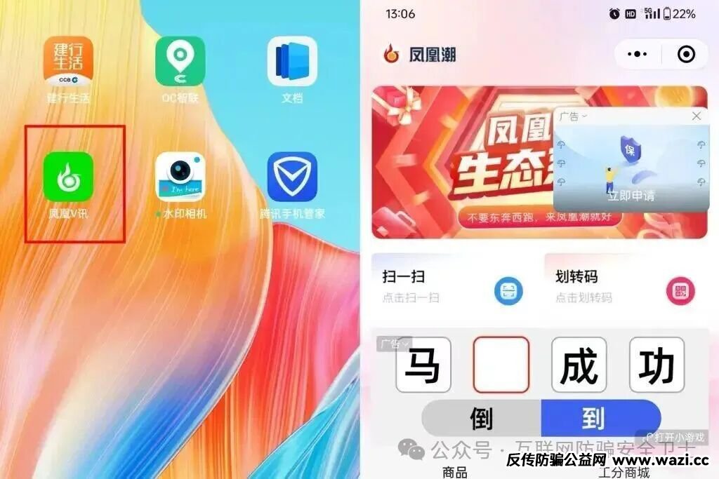 实锤崩盘了！打着 “乡村振兴” 旗号疯狂圈钱的凤凰潮 APP，实控人叶建益终于