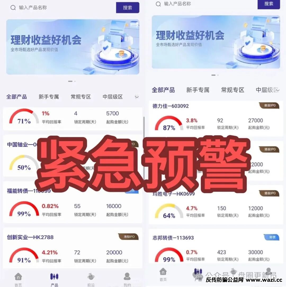 【HGGC】的套牌分红骗局，据反馈，骗子的意图已经很明显了，只要你敢投资，那基本上是等不到回本的那天。