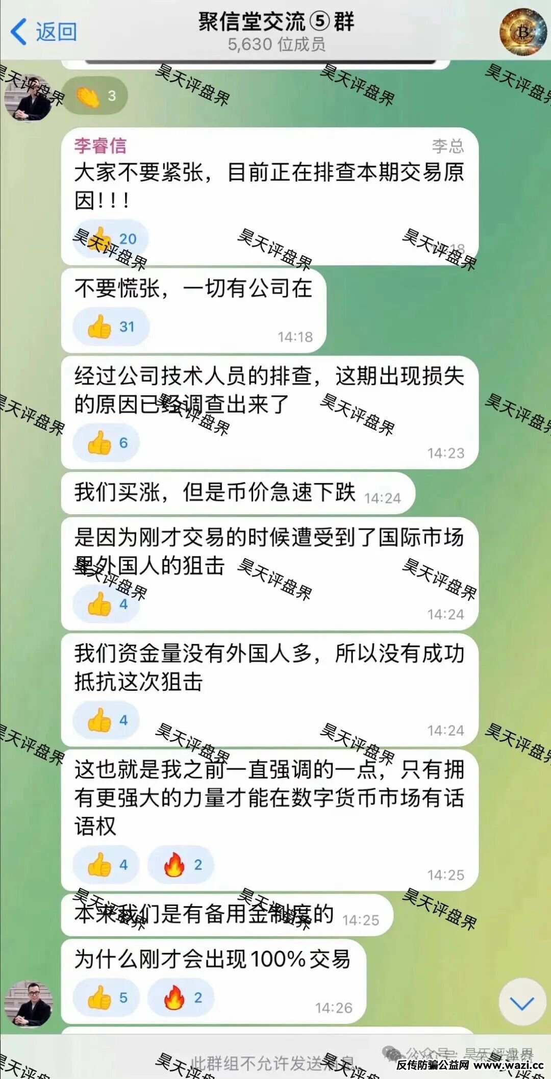 【聚通交易所】合约跟单类资金盘骗局，已经彻底崩盘了，后面就是二次收割，