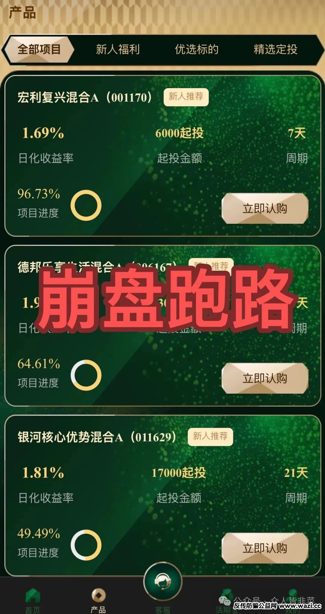 又崩了！套牌骗局“EQT殷拓集团”已跑路，多人被骗血本无归！