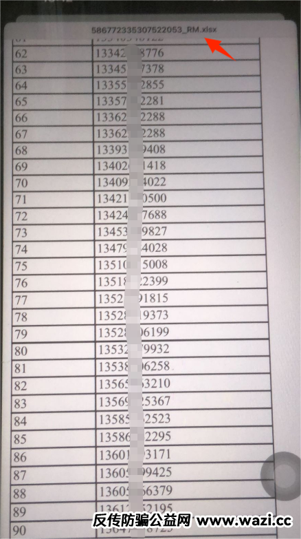 RM团队爆雷预警:多名投资者血本无归,请立即远离! RM团队爆雷预警:多名投资者血本无归,请立即远离!