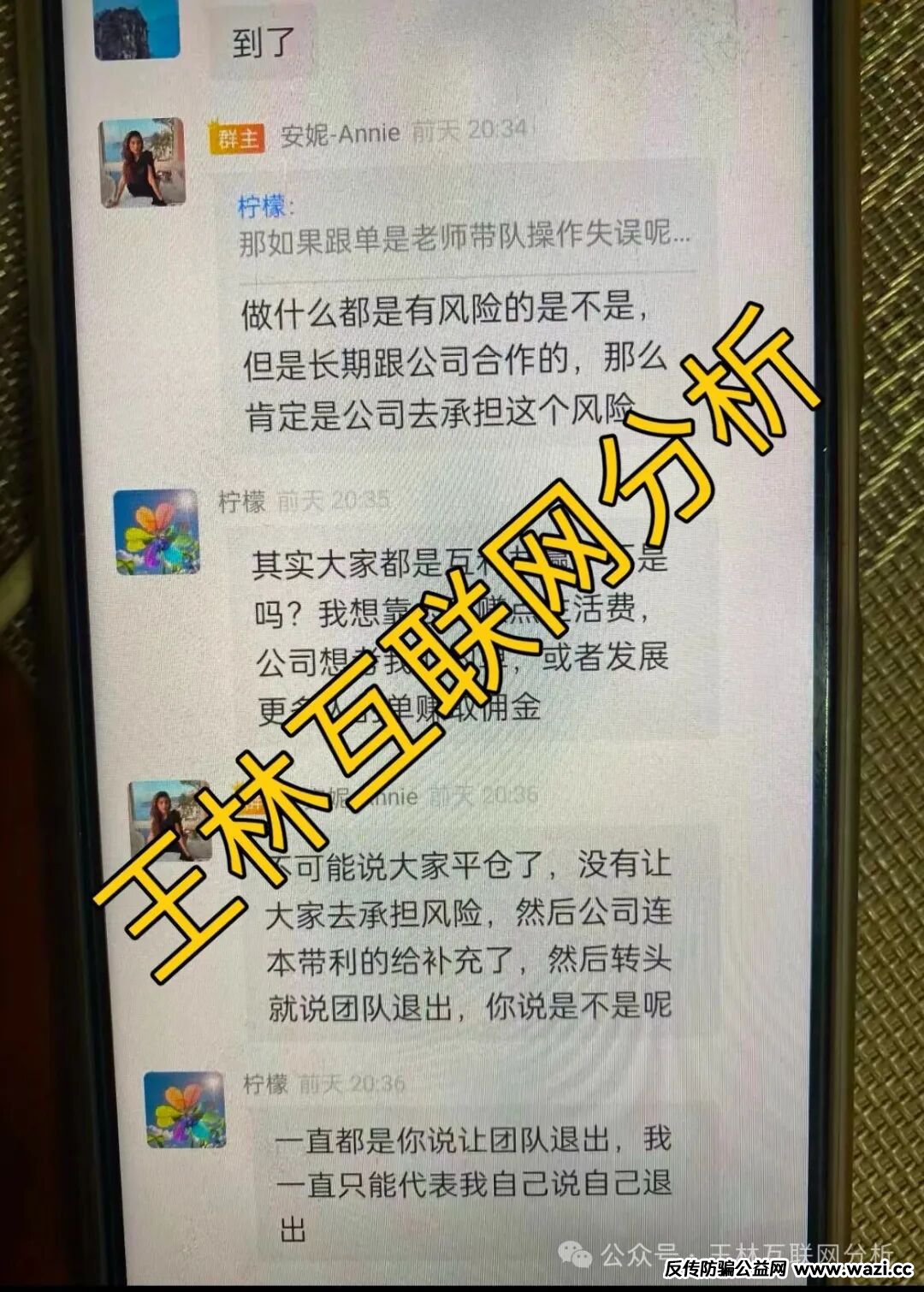 12月2日最新骗局曝光【TW交易所，奥拉丁启源，极光交易所（众恒集团）】随时