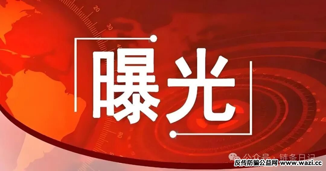 曝光【国能APP】崩盘前夜，为何仍有人执迷不悟？